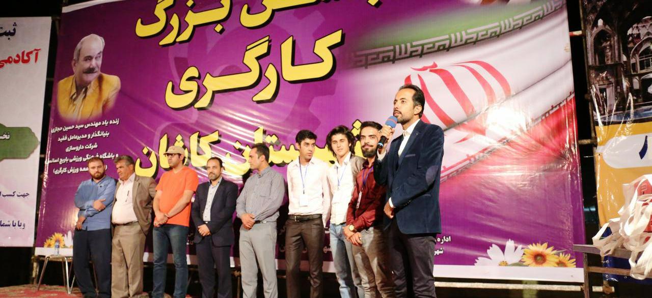 شادی کارگران در جشن بزرگ هیئت ورزش کارگری کاشان